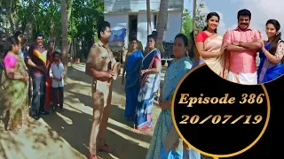 Kalyana Veedu | Tamil Serial | Episode 386 | 20/07/19 |Sun Tv |Thiru Tv