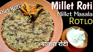 Millet Masala Roti/Bajra Roti/Millet Recipes/Gluten free recipes/gluten free roti/Millet roti