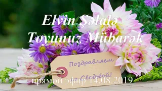 Elvin Şəlalə - 14.08.2019 - Toyunuz Mübarək - Almaty