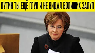 УВАЖАЕМАЯ ГРАМОТНАЯ ЖЕНЩИНА РАЗМАЗАЛА ПУТИНА ПО СТЕНЕ!