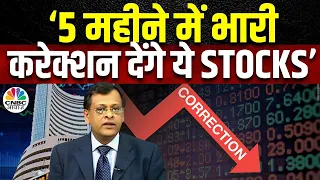 Sushil Kedia’s Bold Stock Picks | बाजार में आ रहे Violent Moves को कैसे करें Approach? | Election