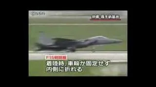F-15 Airplane Crash landing gear fail Kadena Okinawa Japan