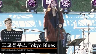 김윤아(Yuna Kim)도쿄블루스 Tokyo Blues[4K]@170423 Rock Music