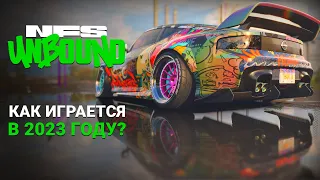 NFS Unbound СПУСТЯ ГОД (почти)