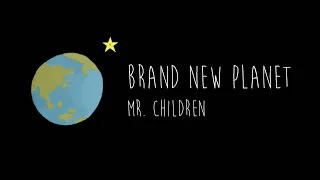 Brand New Planet / Mr.Children cover - Japanese, Chinese and English lyrics