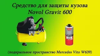Средство для защиты кузова Novol Gravit 600