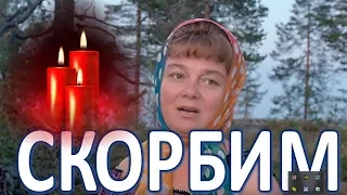 Поклонники скорбят! Ушла из жизни народная любимица!