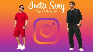 Insta Story | Сергей Лазарев (@lazarevsergey) Инстаграм Сторис | 02.04.2021