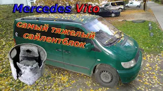 Самая Тяжелая Подушка. Vito 638