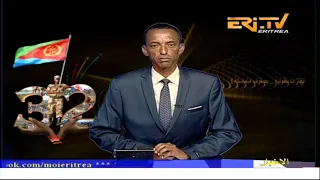 Arabic Evening News for May 16, 2023 - ERi-TV, Eritrea