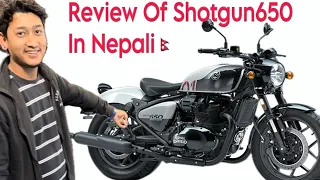 Royal Enfield Shotgun 650 Review in Nepali 🇳🇵