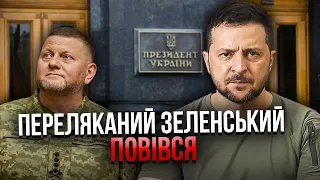 ЛАПІН: Зеленському доповіли ТРИВОЖНІ новини. Залужного ЗВИНУВАТИЛИ в підготовці ПЕРЕВОРОТУ