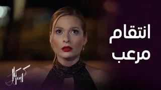 مسلسل كريستال | الحلقة 52 | مستحيل مستحيل يكون في انتقام أقوى من هذا الانتقام لفاي ضد عليا