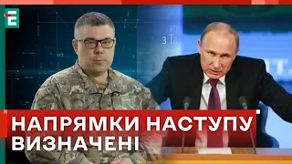 🔥путін ВІДДАВ НАКАЗ: чи ЗМІНИТЬ СИТУАЦІЮ допомога США? | Реальний фронт з @Taras.Berezovets