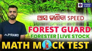 Odisha forest guard exam 2023 math class | Forester | live stock inspector | pyramid Classes