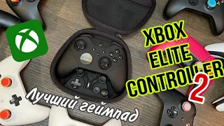 Xbox Elite Controller 2 РАСПАКОВКА/ КАК ПОДКЛЮЧИТЬ И КАК НАСТРОИТЬ?/ПЕРВОЕ ВПЕЧАТЛЕНИЕ
