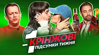 Що об'єднує ДУРНЄВА та повій | ПОВАР ДАНІЛ, ВОЛКОВА, ПІНЧУК, ПИСЬМЕНКО | Крінжові підсумки тижня #54