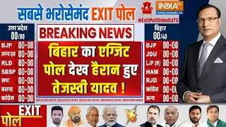 UP-Bihar Lok Sabha Election Exit Poll Result | CM Yogi | Nitish Kumar | JDU | PM Modi | NDA