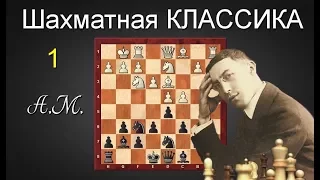 Акиба РУБИНШТЕЙН. Некоронованный ГЕНИЙ шахмат! Славянская защита.