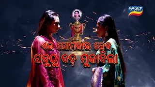 Tori Pain To Pain | Monday Promo | 22nd Jan 2024 | Tarang TV | Tarang Plus