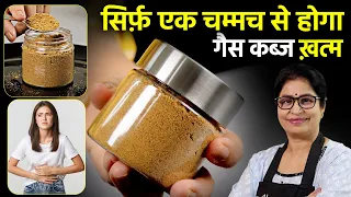 पेट की हर समस्या के लिए रामबाण हैं ये एक नुस्खा - खाएंगे तो खुद जान जायेंगे | DIY For Constipation