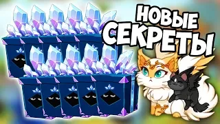 1 ГОД В ИГРЕ, 10 МИФИЧЕСКИХ КОРОБОК И НОВЫЕ ПАСХАЛКИ В CASTLE CATS