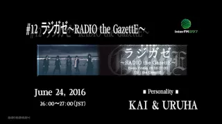 #12 ラジガゼ～RADIO the GazettE～　2016.06.24 URUHA & KAI