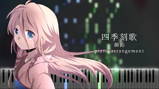 【MIDI&楽譜あり】Shiki Toki Uta [四季刻歌] - Wataame [綿飴]