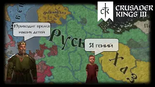 Crusader Kings 3: Евгеника и Реформы #8 [Ironman]