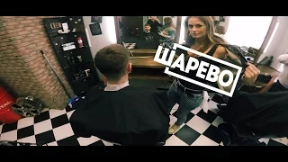 ШАРЕВО : барбершоп FIRMA / победители конкурса