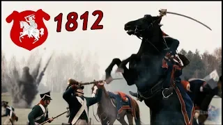 Вайна 1812. "Крынічэнька- Ой, Жаль, Жаль Мне Будзе..." Lithuania(Belarus) vs Russian Empire