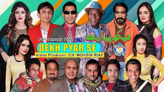 Dekh Pyar Se Full Stage Drama 2023 Amjad Rana | Maryam Khan | Lucky Dear New Stage Drama Full