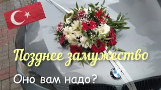 🇹🇷Турецкая любовь 5. Много несчастных людей.