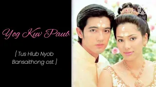 Yog Kuv Paub (Tus Hlub Nyob Bansaithong ost)