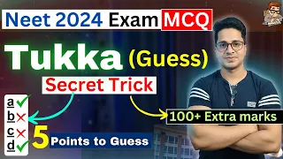 Trick to Guess MCQs Correctly in Neet 2024 Exam | How to Guess MCQ Questions Correctly For NEET 2024