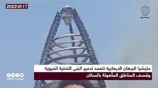 Landmark tower destroyed as Sudan war continues