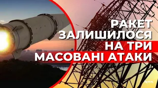 326 ракет вже випустила Росія по енергетиці України: у скільки це обійшлося?