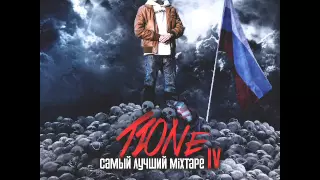 T1One  -  "Огонь-Вода"