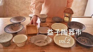 I will show you what I bought at a pottery market in Japan.