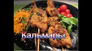 Закуска на Новый год кальмары в пикантной панировкеSnack on New year's squid in a spicy batter