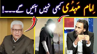 Imam Mahdi will Not Come | Reply Ghamidi SB | Sahil Adeem latest