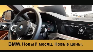 БМВ. Будет ли расти цена на автомобили BMW?