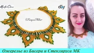 Колье из Бисера Мастер Класс! Ожерелье из Бисера Мастер Своими Руками/ Necklace of beads!