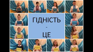 День Гідності та Свободи. Довговільський НВК