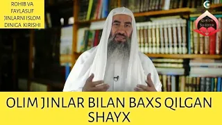 Olim jinlar bilan baxs qilgan Shayx qissasi. Олим жинлар билан бахс қилган Шайх.