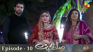 Sila E Mohabbat Episode 10 - Full Episode Story - Part 2 - 25 October 2021