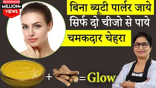 सिर्फ 1 मास्क - जादुई निखार और बेदाग त्वचा | स्किन की 100 समस्या से छुटकारा | Miracle Face-Body Mask