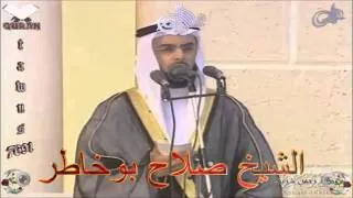 Sheikh Salah Bukhatir - Quran (09) At-Taubah - سورة التوبة