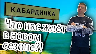 Отдых в Кабардинке 2021. Самый честный обзор. (Папа Может)