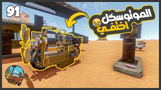 ركبت ماتور النقل علي الموتوسكل  🔥😂 #91 || السفر الطويل The Long Drive ||